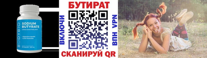 Бутират GHB  Осинники 