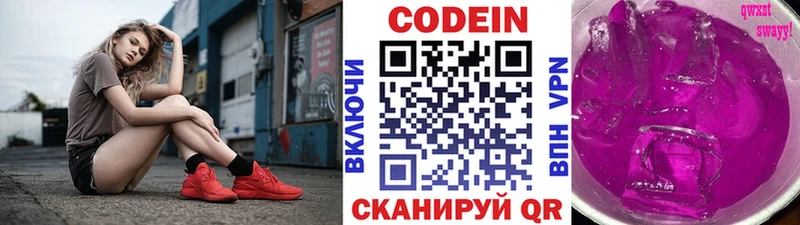 продажа наркотиков  Осинники  Кодеин Purple Drank 