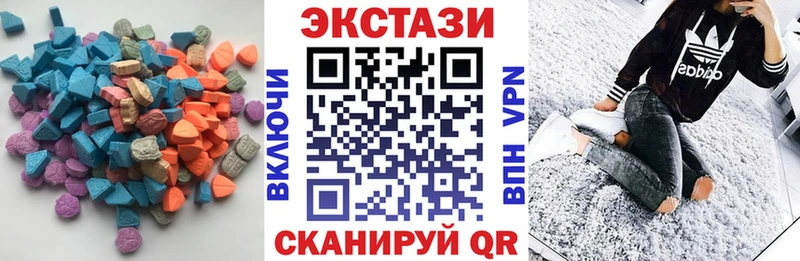 ЭКСТАЗИ 250 мг  Осинники 