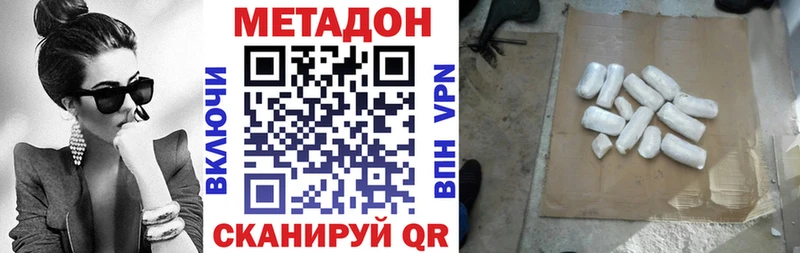 купить  цена  Осинники  Метадон кристалл 