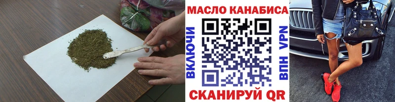 ТГК THC oil  Осинники 